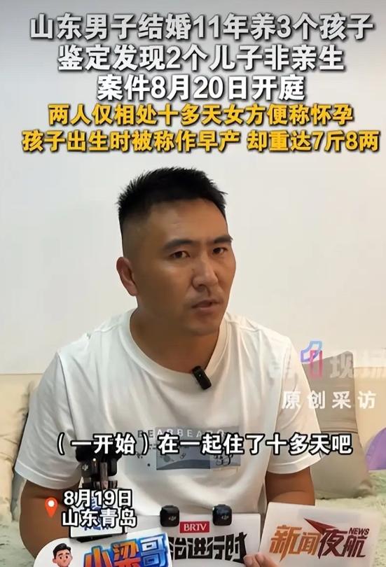山东青岛，钟先生结婚12年，拼命挣钱养活一家五口，到最后才知道，三个孩子里面，两