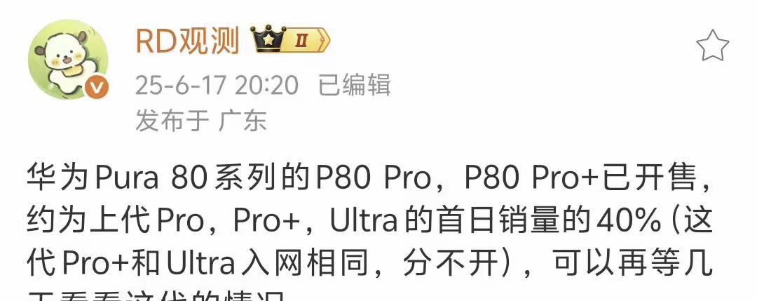 不及预期很正常，前代都卖1千多万台了，用户换机的频率没有那么快。从产品本身来说