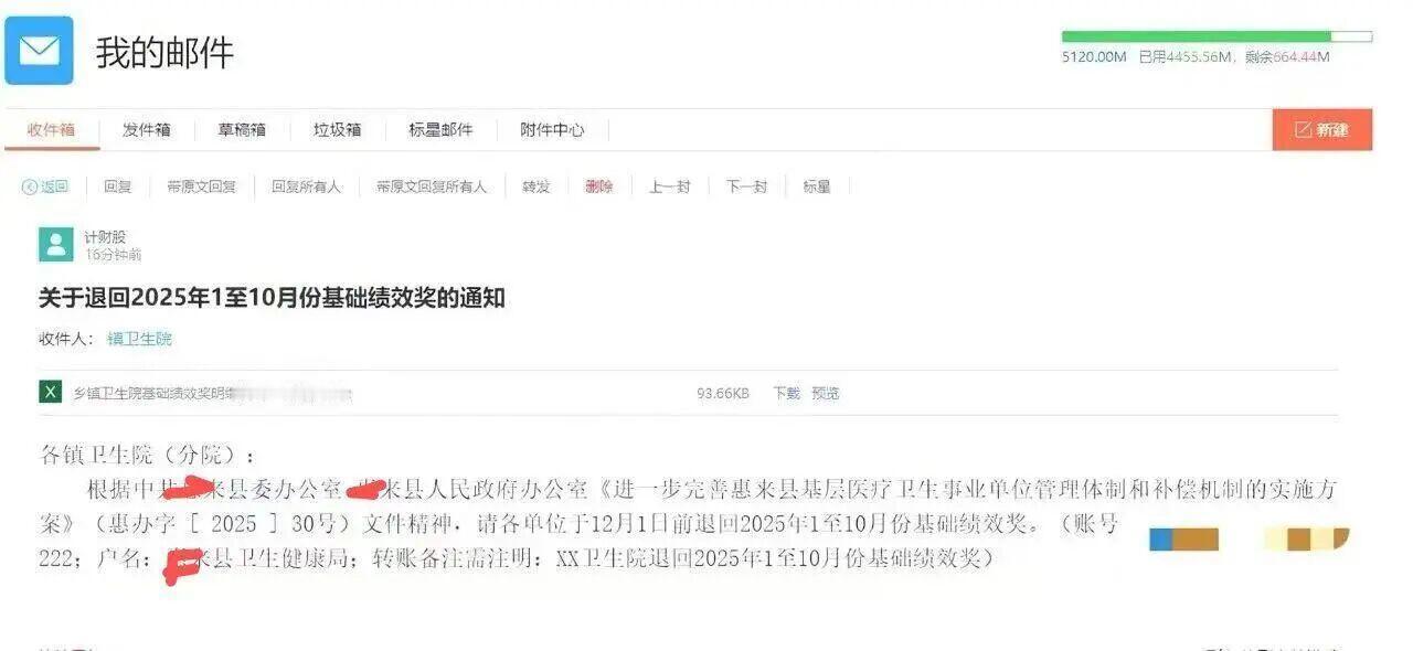 最近广东惠来县卫健局一个通知，直接让很多人看懵了。他们发通知给下辖的卫生院，要求