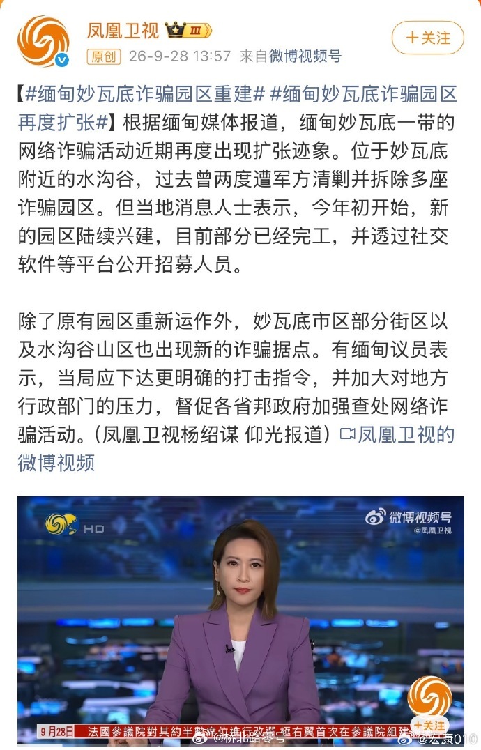缅甸妙瓦底诈骗园区重建这可谓嚣张至极啊。问题在哪里？打击力度不大，后面有很多利益