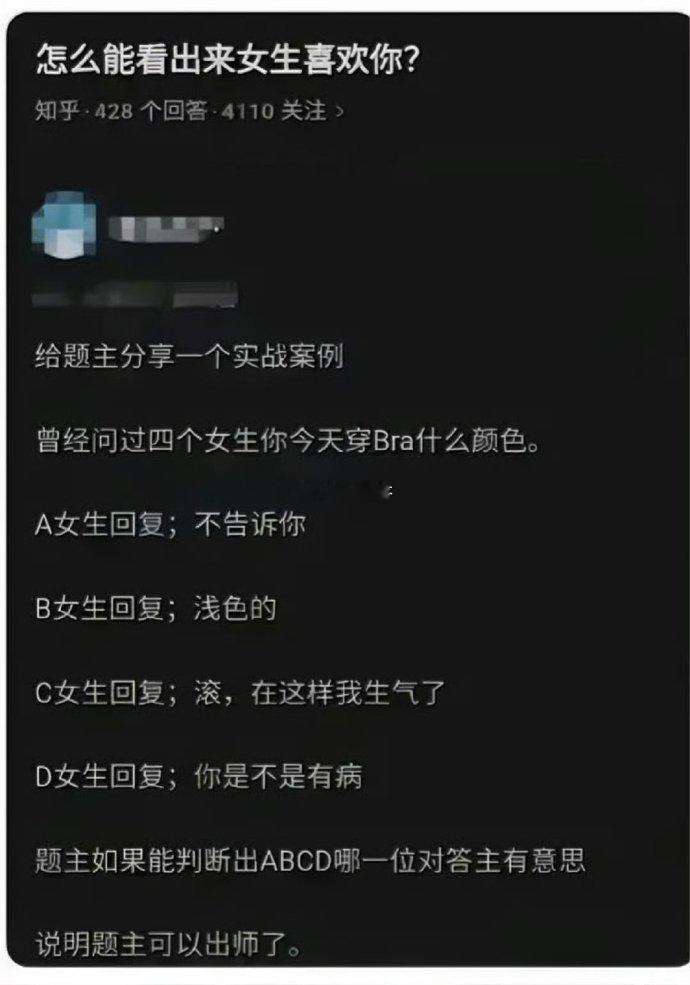 怎么能看出来女生喜欢你？