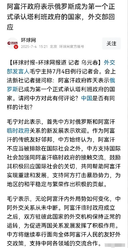 俄罗斯正式承认塔利班政权，意味着俄罗斯已经慌不择路了，如今，俄罗斯可能不得不把