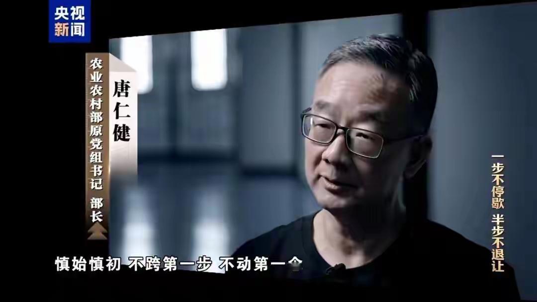 唐仁健的腐败，是从“好吃享乐”开始的中纪委反腐大片来了，第一个亮相的贪官是部长