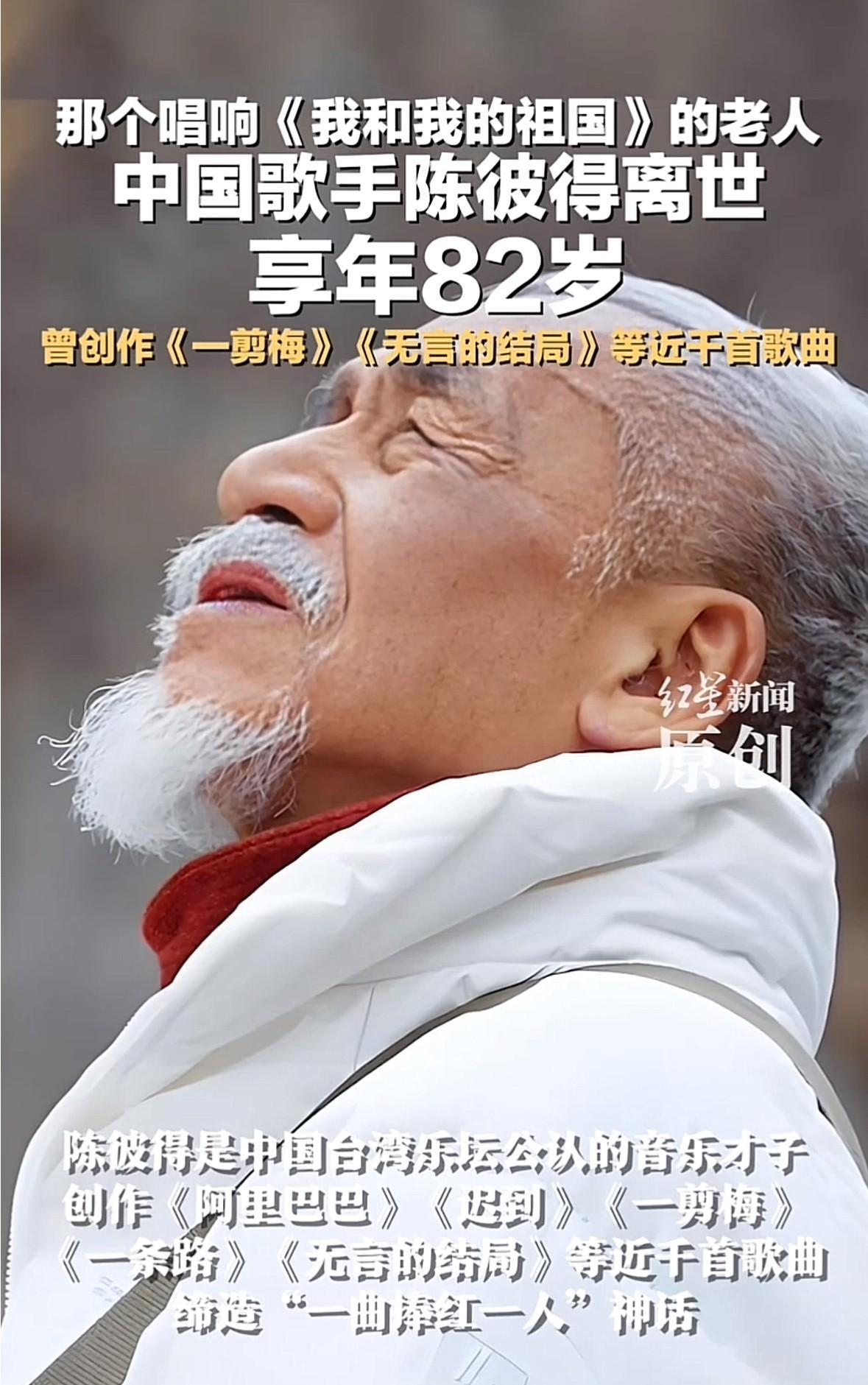 我陈彼得(陈晓因)广东潮阳人，1943年生于四川成都，新中国成立之际，于1949
