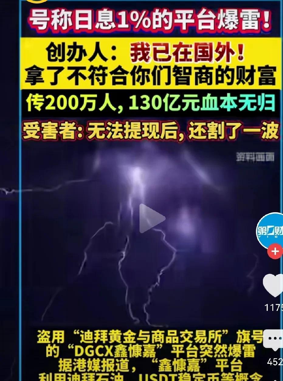 爆雷被收割还要再被侮辱一番，真是印证了那句话，你想要他的利息，他想要你的本