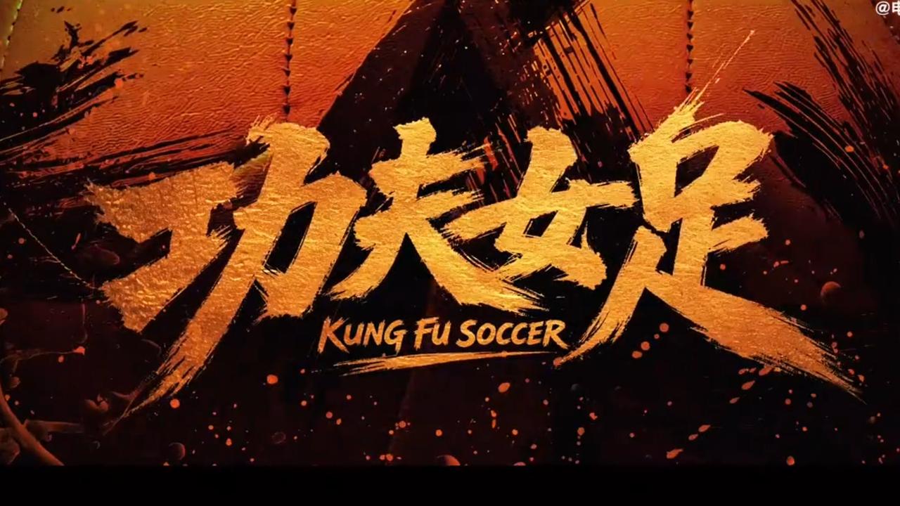 估计周星驰现在也挺头疼的！不是《功夫女足》票房不好，而是票房有了，但口碑却