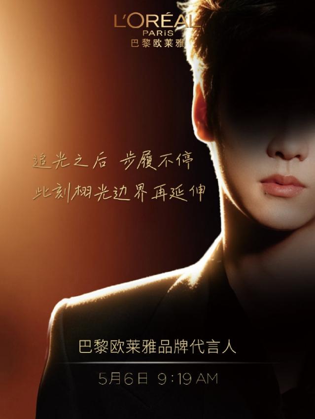 田栩宁欧莱雅Title升级！田栩宁在一波波争议当中，欧莱雅要升级品牌代言人了，