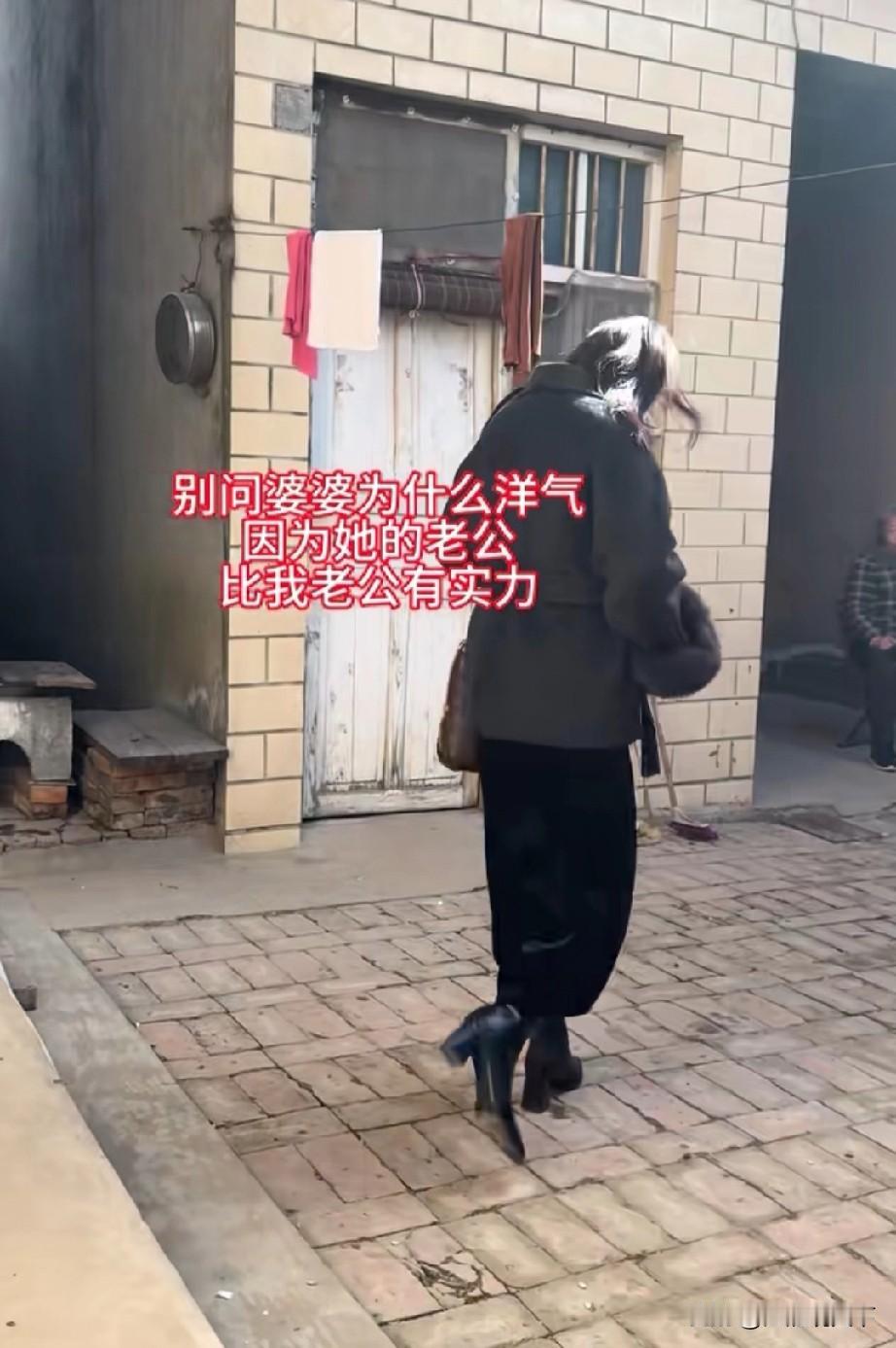 中国社会的巨大进步:婆婆比儿媳妇还洋气，儿子没有老子经济实力强中国经济社会的快