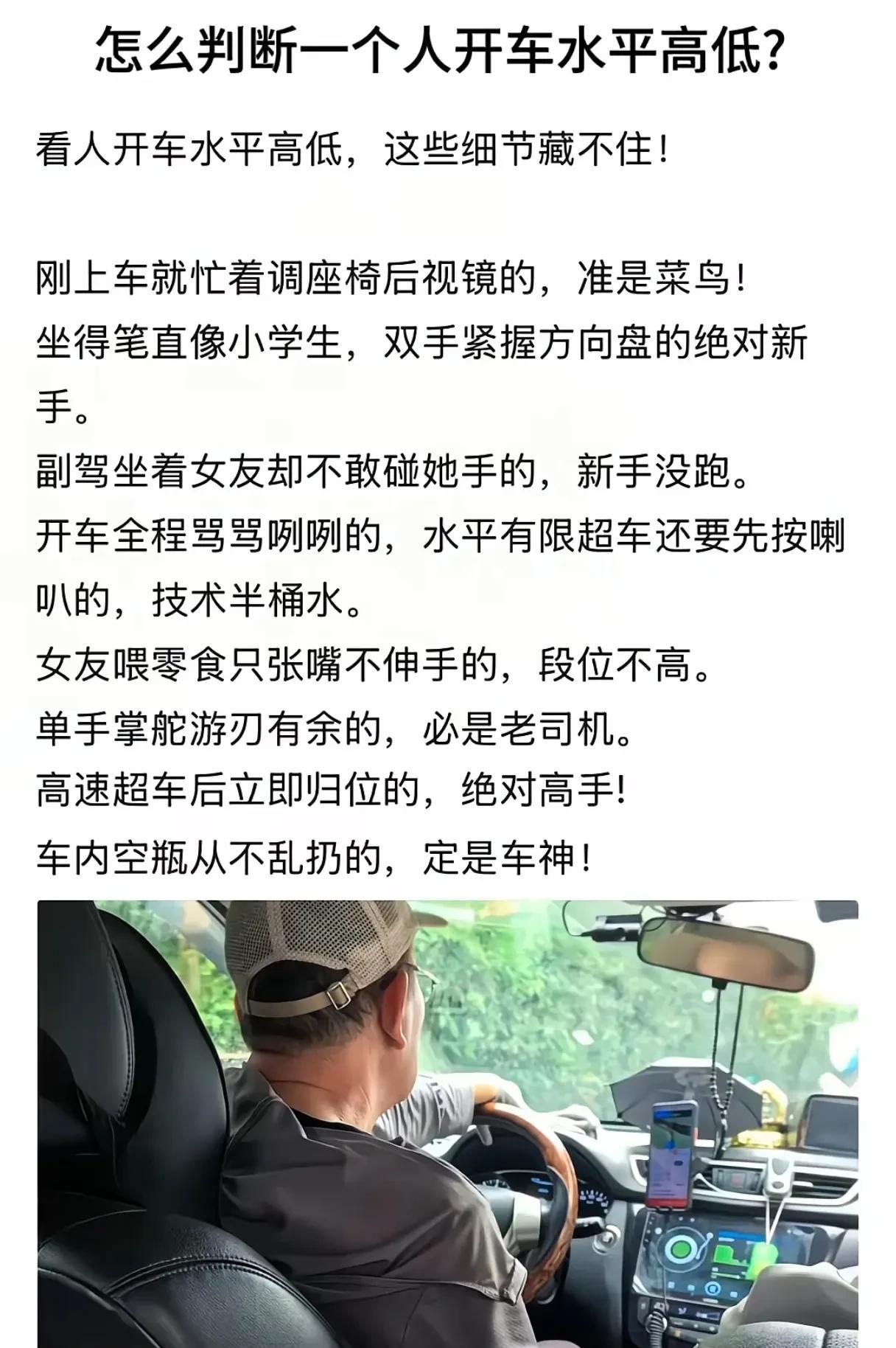 怎么辨别老司机？是看单手握方向盘，还是看开车的速度，还是看从容淡定？！