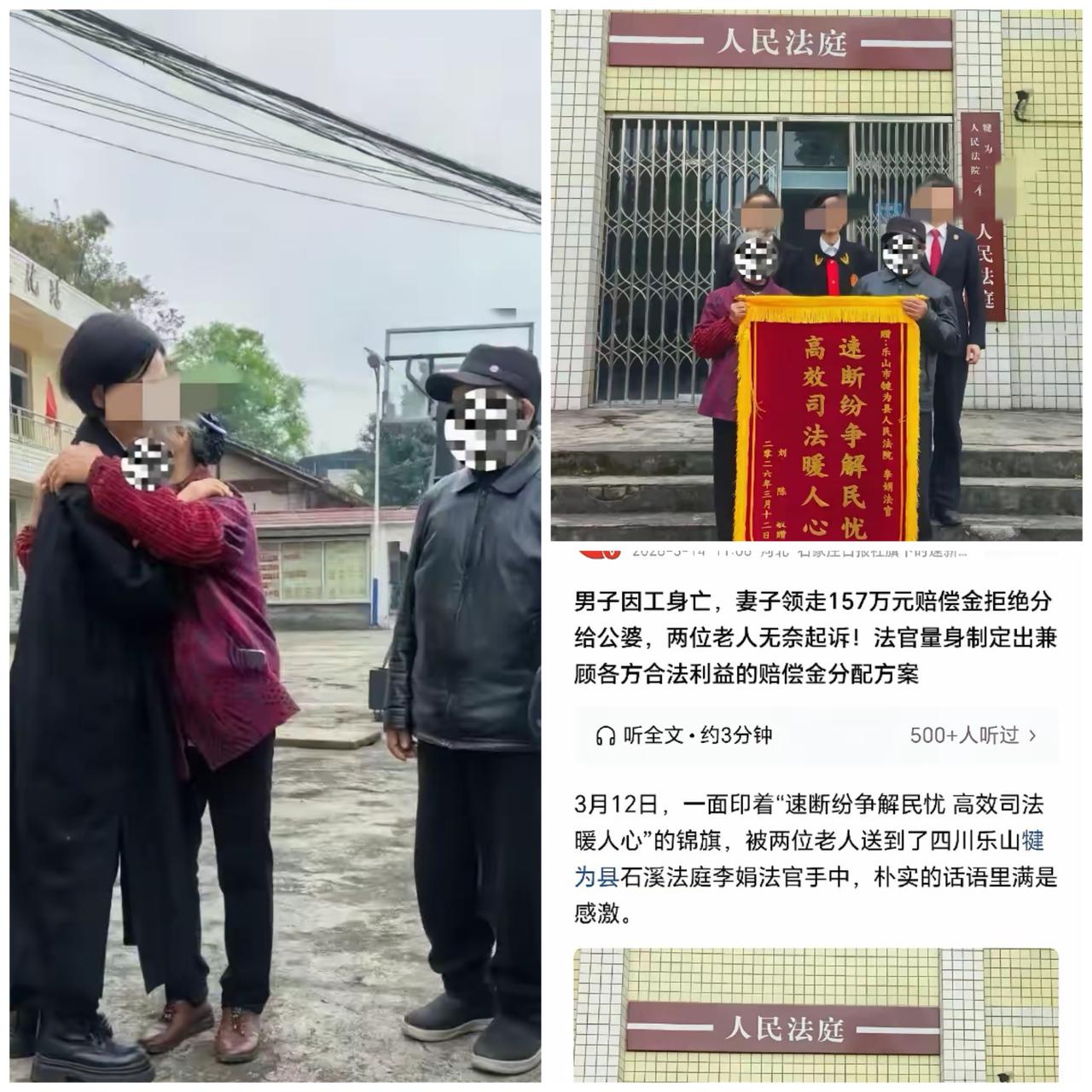 “金钱再次将亲情打败！”金钱面前，亲情难道就一文不值吗？四川乐山这起157万工亡