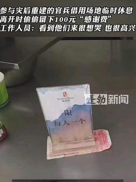 “看哭了！”海南，解放军救灾后借用一家酒店的场地休息，结果吃完饭却不打招呼就走！