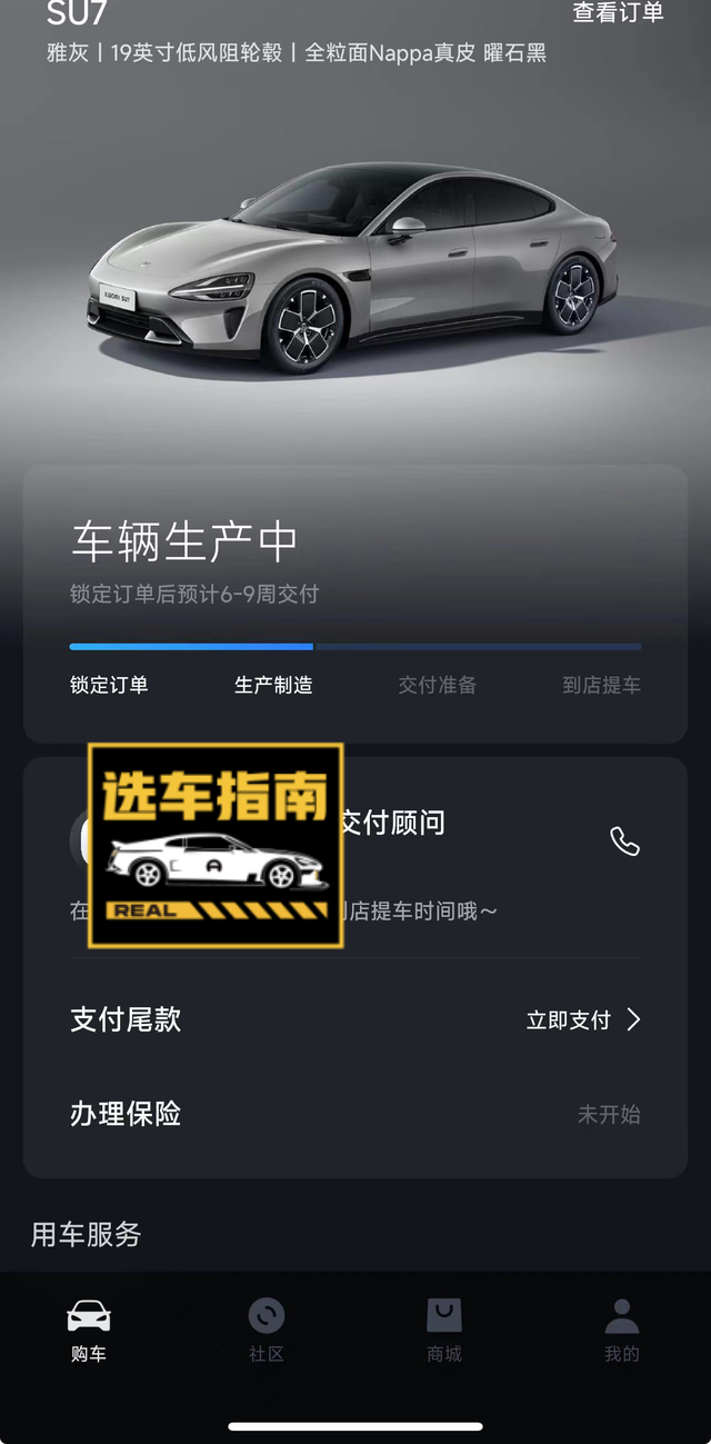 小米的排产逻辑真的让人摸不着头脑啊A车主29号凌晨锁单，标准版灰外黑内（参考