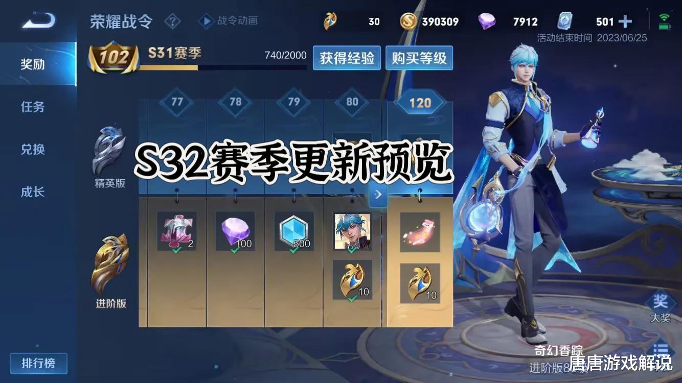 王者荣耀: S31赛季提前结束, 已出现3个超标英雄, 游戏平衡被破坏