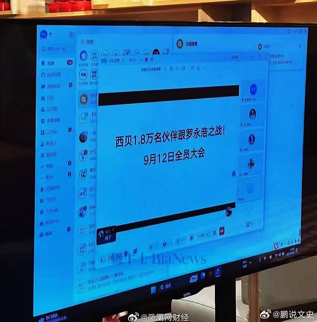 西贝召开1.8万人罗永浩作战大会很多商场不让用明火，所以很多家店的菜是提前做好在