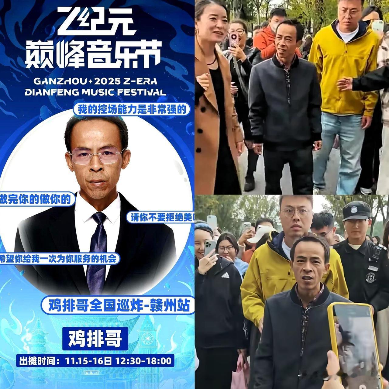 真要被赣南文旅气笑了，就算你不宣传家乡，也不至于请鸡排哥来凑数吧。
