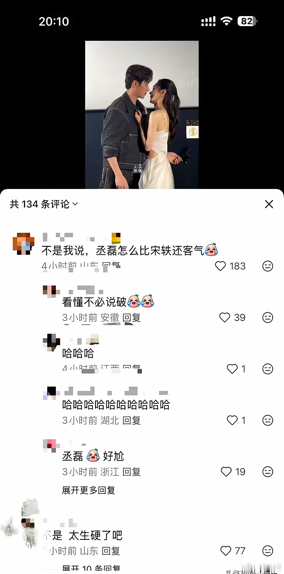 《与晋长安》扑得厉害，热搜都没啥人点。线下宣传时男主丞磊全程冷脸，网友都炸锅了，