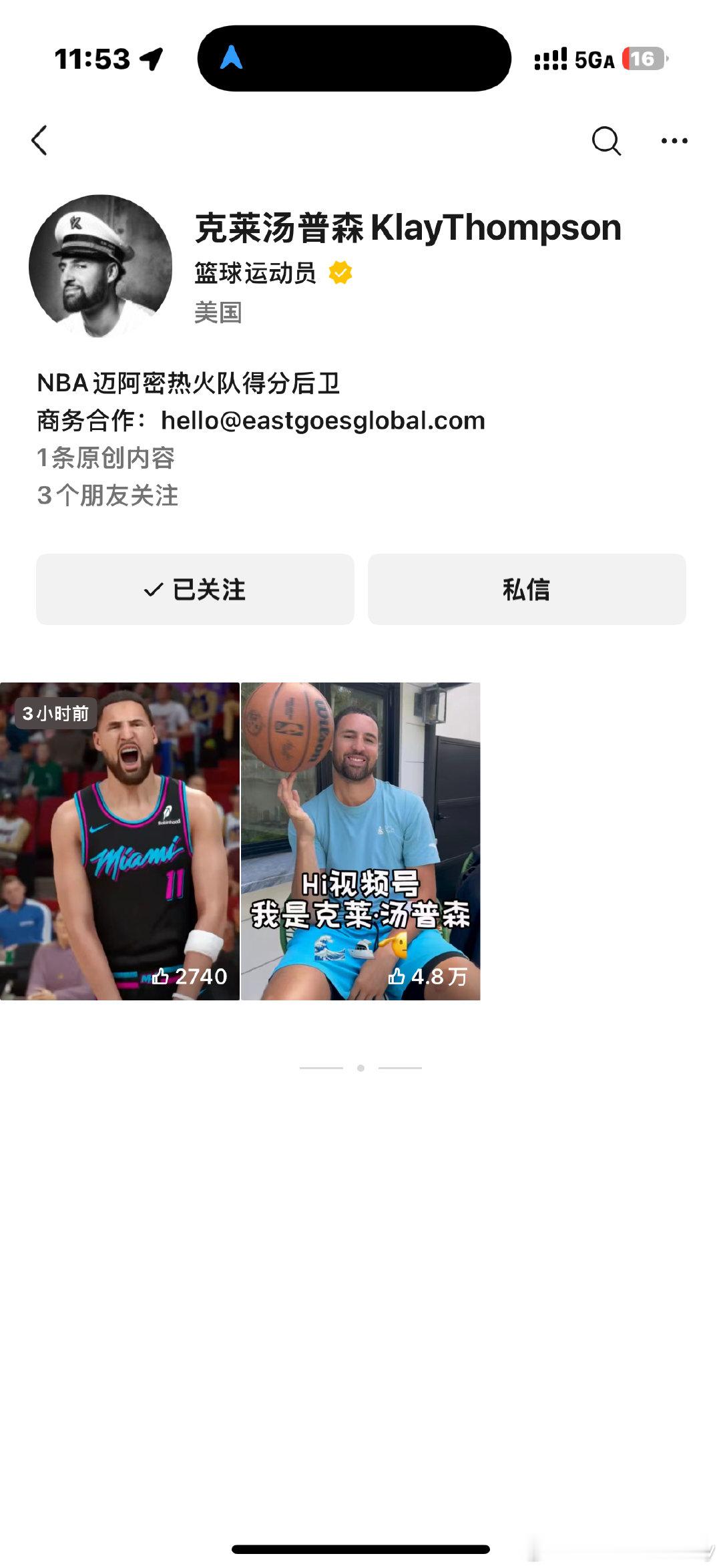 嗯？关注走起！#汤普森##汤普森#​