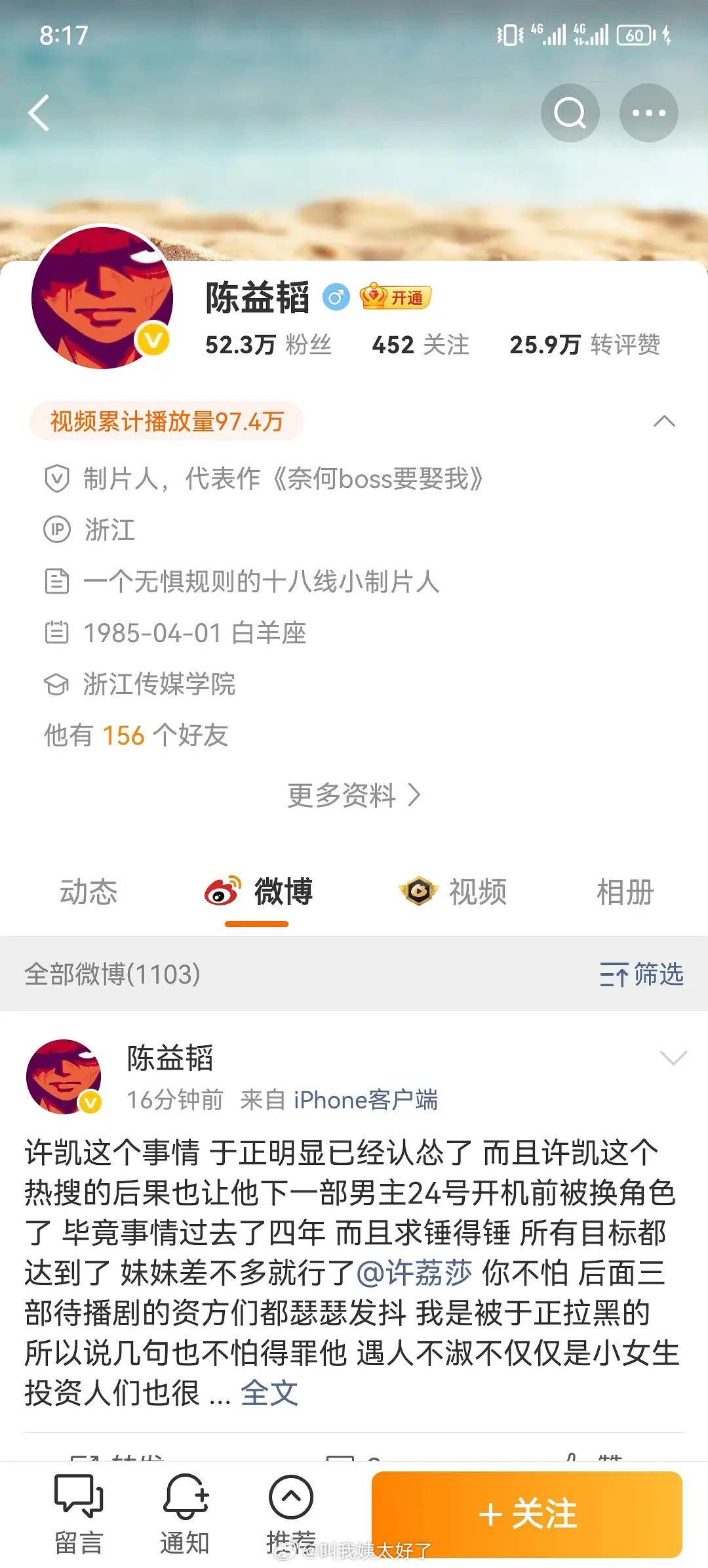 虽然许凯方否认了赌博一事，但是业内制片人还是锤了许凯的下一部戏被换角了。许凯方否