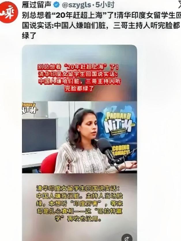 全印度都要破防了！印度主持人当众灵魂拷问：上海再过20年能赶上孟买吗？没想到