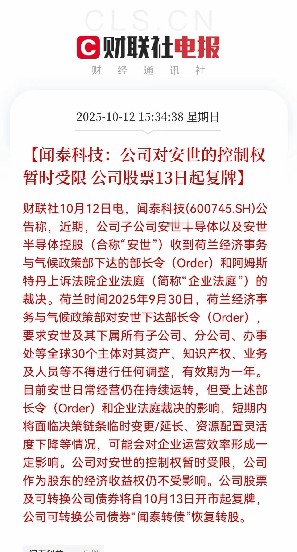闻泰值不值得动用国家层面的资源去救？闻泰起家是做电子代工，技术含量大致比富士康