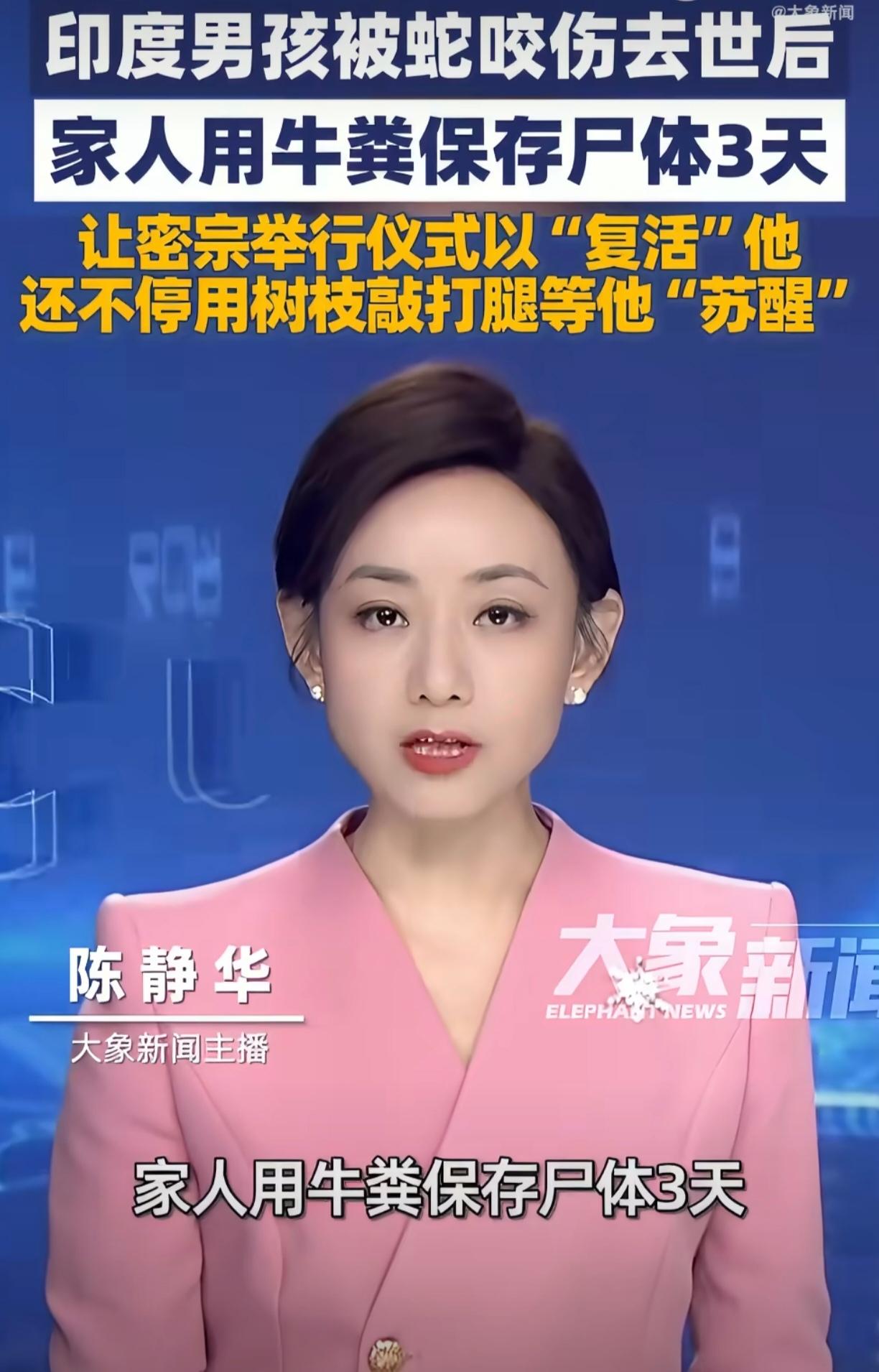 前两天，一个10岁印度小男孩，在排灯节晚上被蛇咬了，家人发现后立刻送到医院但是已