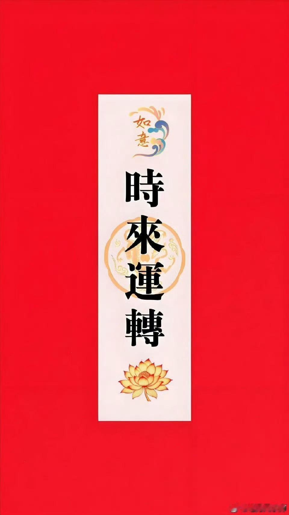 2027丁未年你的运势是吉是凶？你有望改运吗？怎么把握良机？能否改变目前的运势