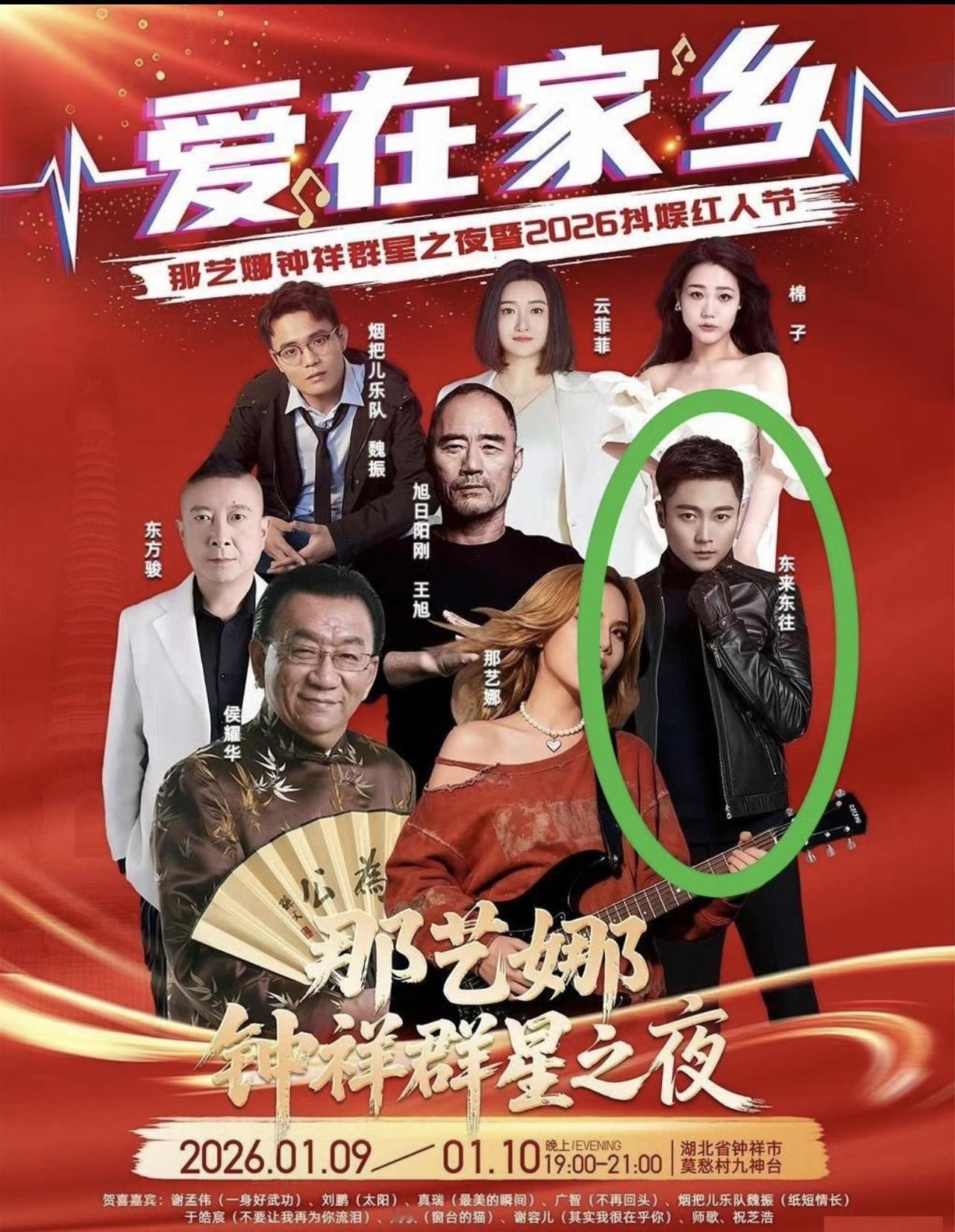 哎我去，就这场演唱会的阵容太强大了，全宇宙无敌！请来了一堆问题艺人！知道的，