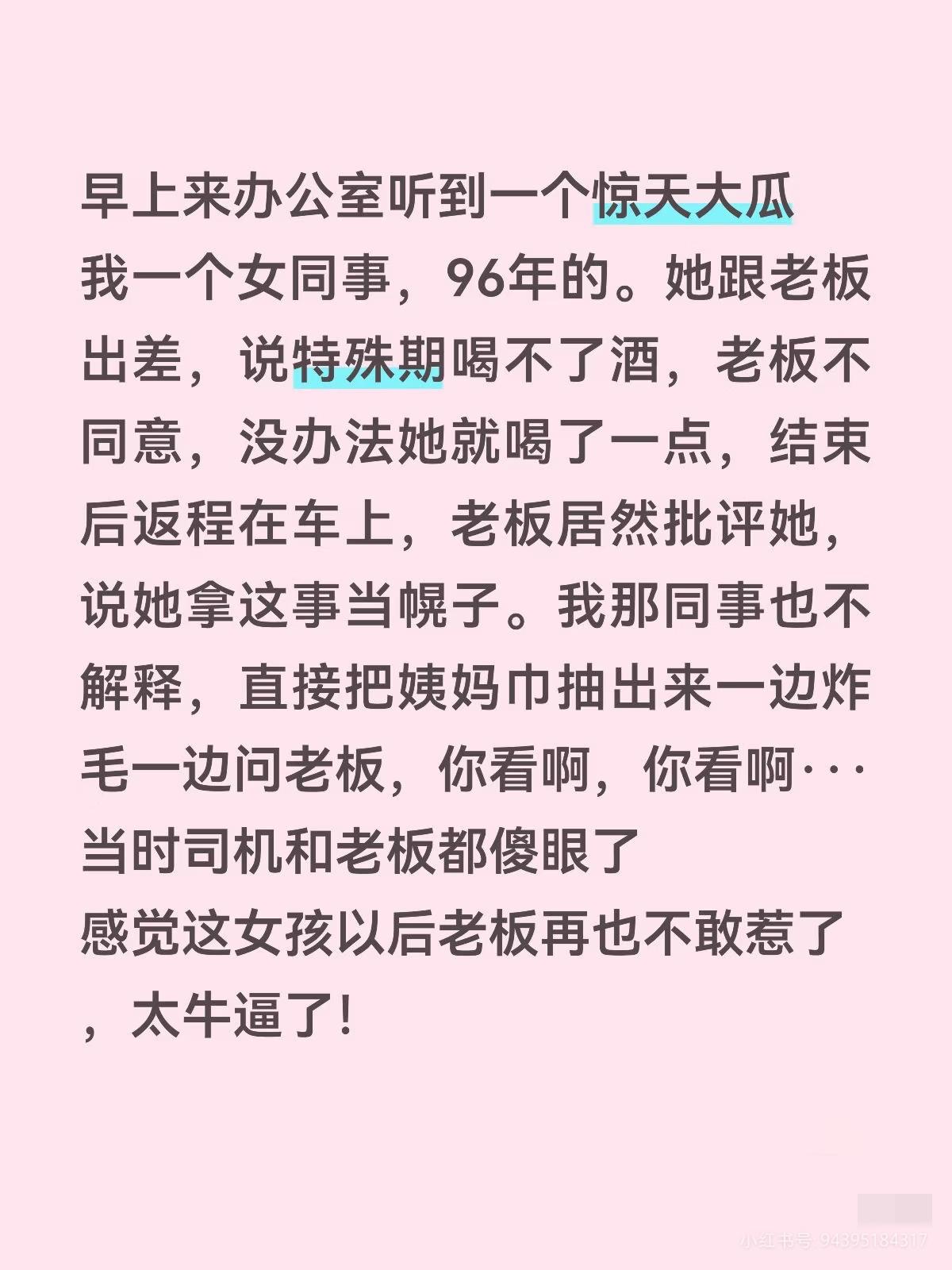 千万不要招惹生理期女人[笑着哭]我同学妈妈以前是商场售货员，有一次保安非说她