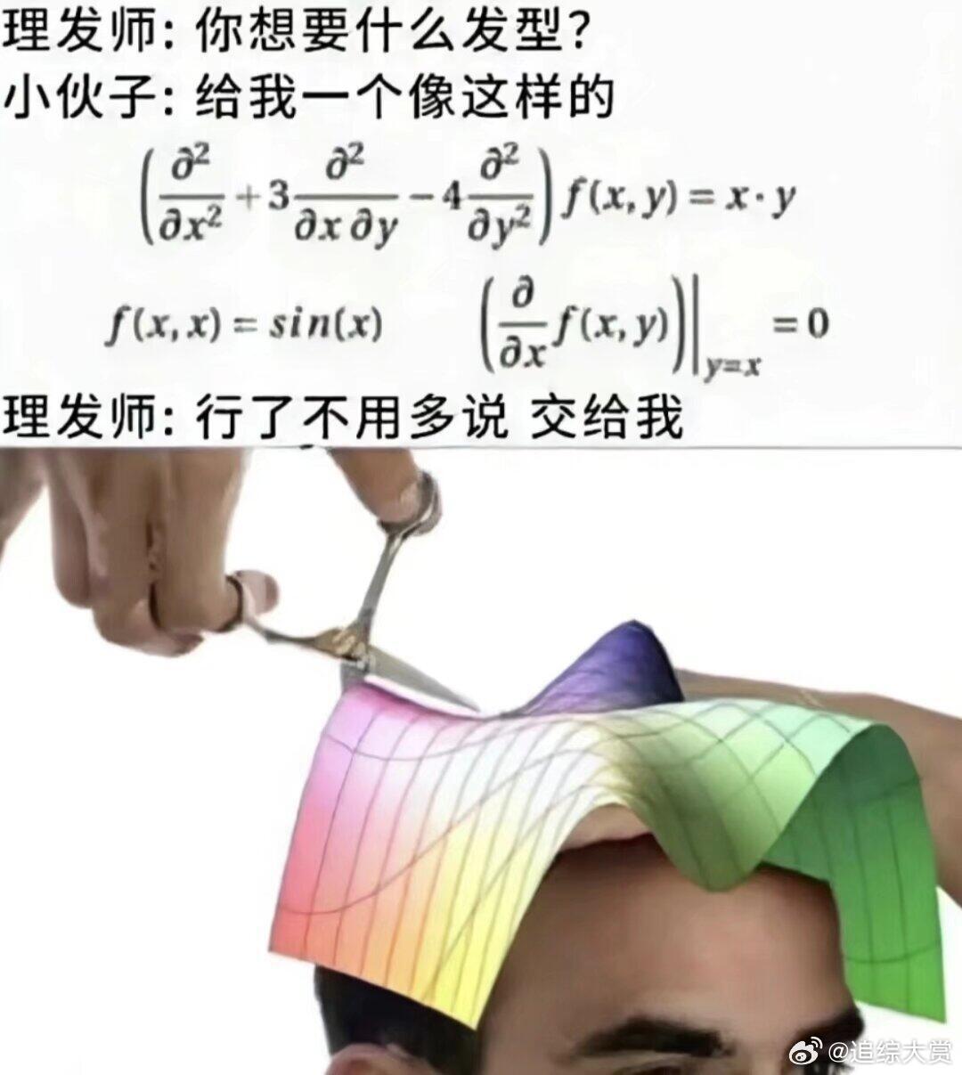 实锤我的老师是热血动漫主角化学老师把《七里香》改成“有机香”，用改编神曲讲知识