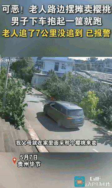 “因小失大！”贵州毕节，一老人采摘了10斤的樱桃放在马路旁边，正准备摆摊去卖呢，