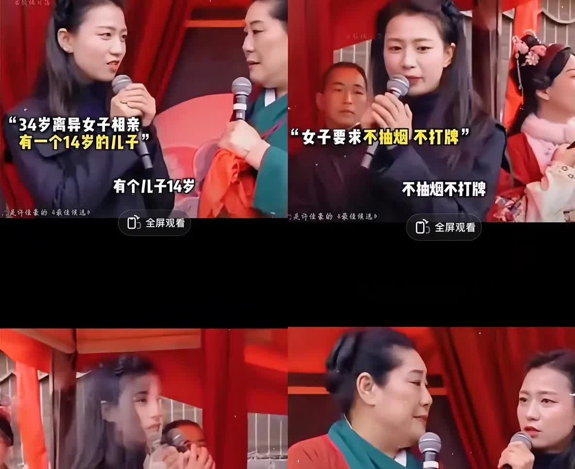 王婆的相亲局又出新鲜事了，这次的主角是位34岁的离异女子。她长得挺漂