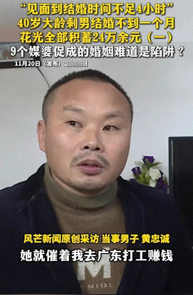 短剧都不敢这么演！湖南衡阳，40岁男子相亲时遇到心仪的女子，两人相识不到4小时就