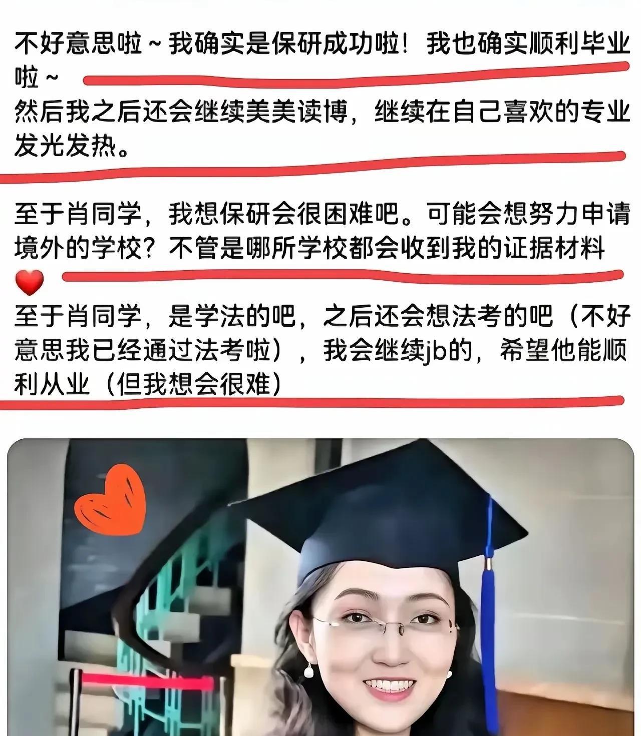 武汉大学性骚扰事件中，肖某的悲剧怪不得别人！看他母亲的说法，高三了还要接送上下课