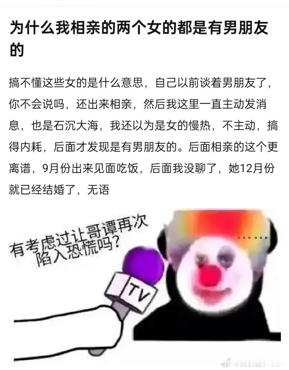 你以为是慢热，其实是骑驴找马
