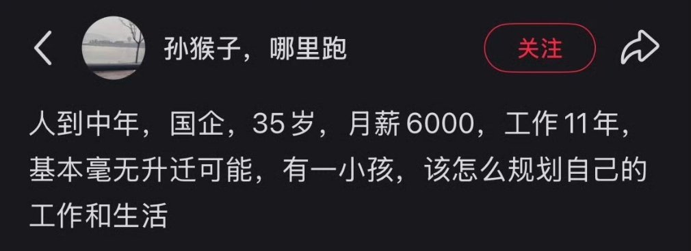 少数人的“心酸历程”​​​