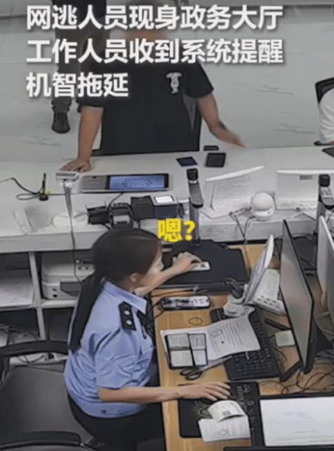 这逃犯火到人民日报了！贵州遵义政务服务中心，一名男子前来办理业务。工作人