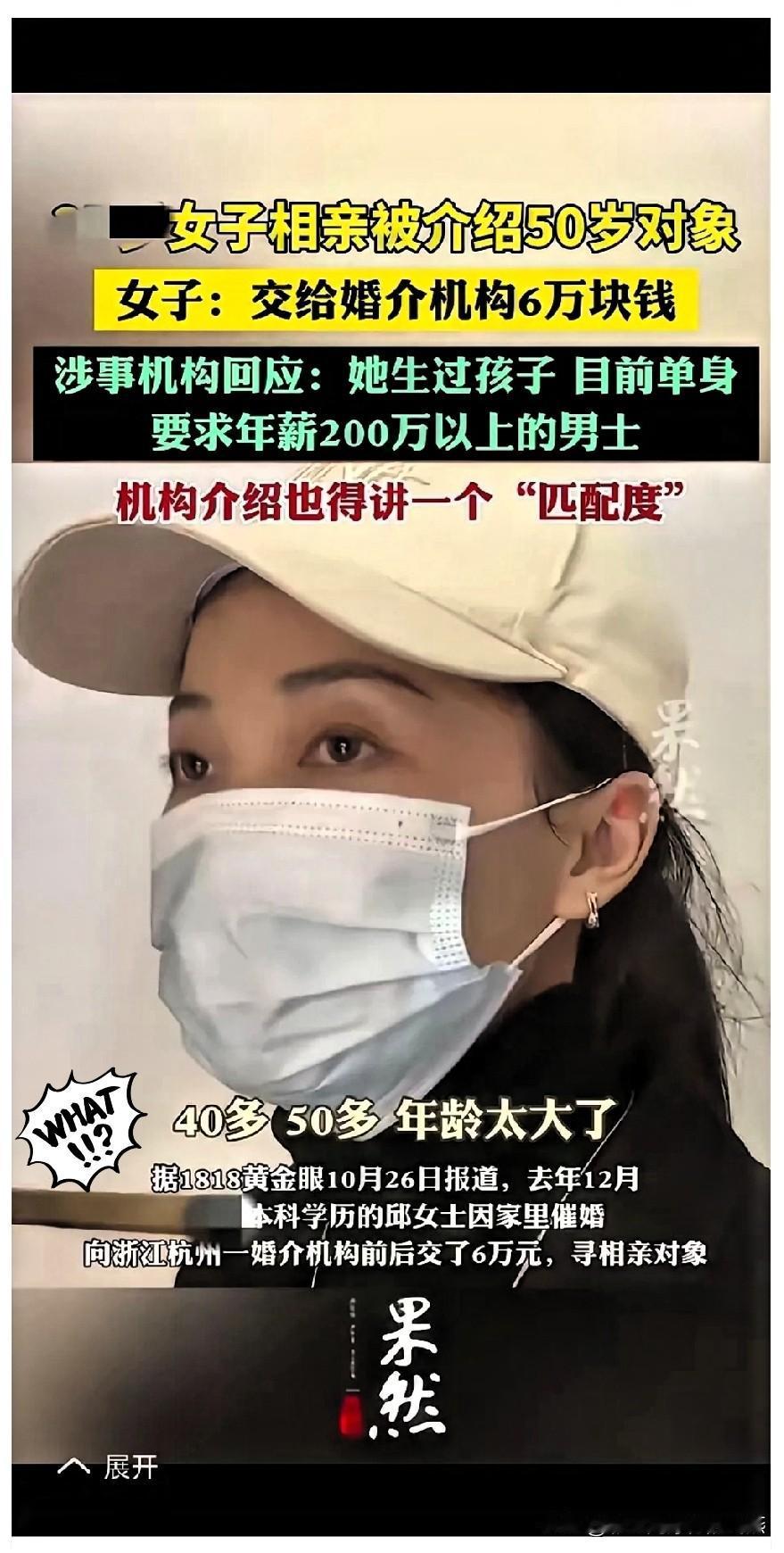 又是一个短剧中毒太深的！有一个女子30岁左右了，本科学历，有个孩子，她为了找到年