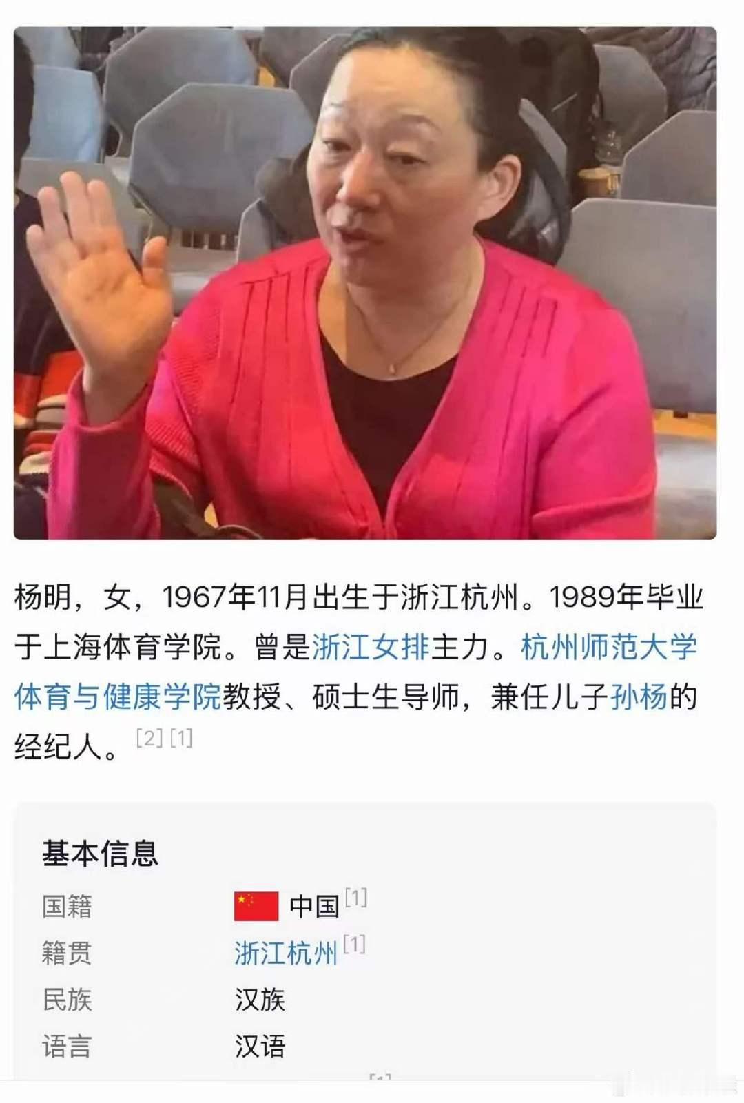 原来孙杨妈妈是孙杨的经纪人孙杨张豆豆没剪前可能当笑话看剪了之后就真嘲笑了
