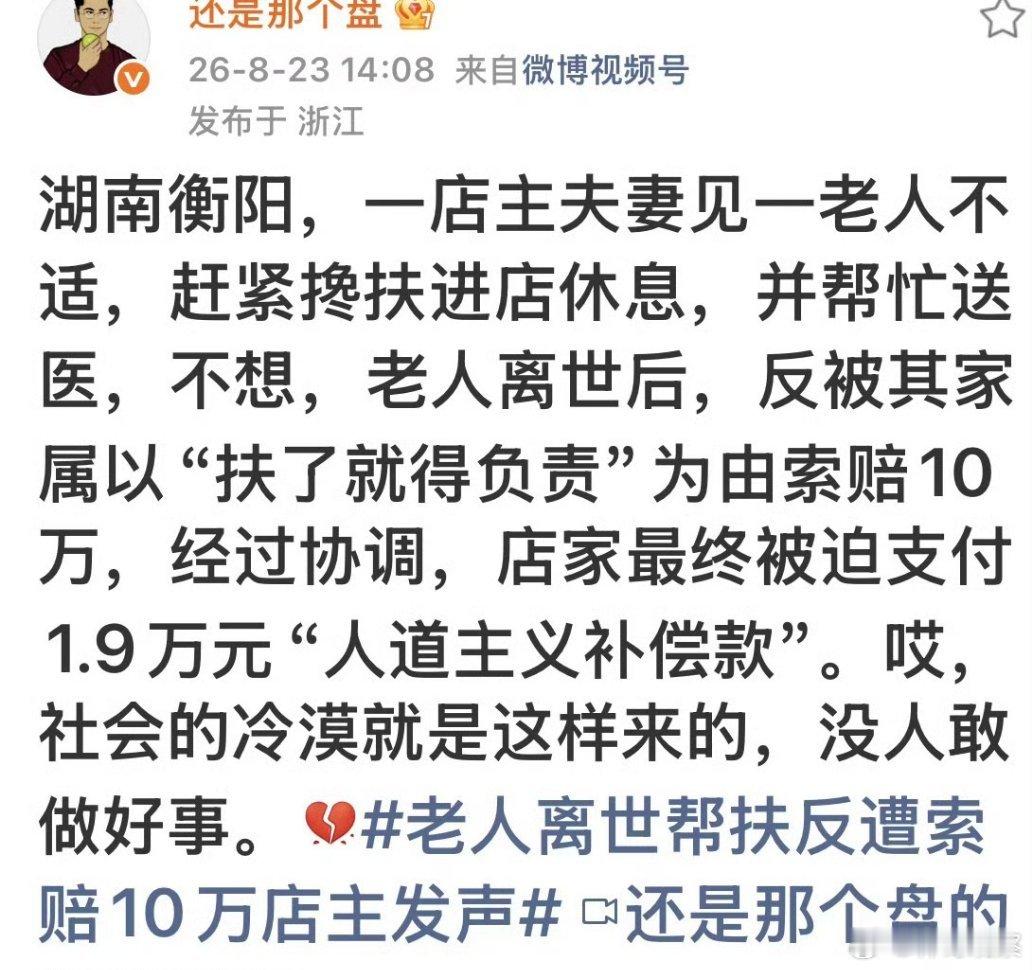 人心不是一天凉的，下次别问为什么不帮扶了…这种和稀泥的调解就是赤裸裸的纵容，再这