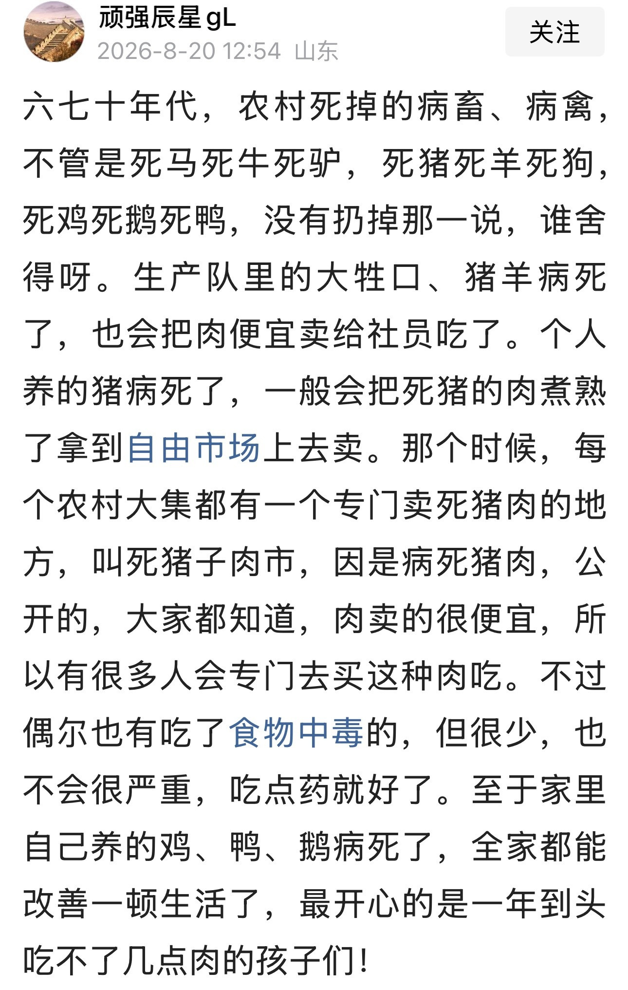 确实如此！几千年来在这片贫瘠土地上的族群，一直在饥饿中挣扎，能吃上饱饭，仅仅只是