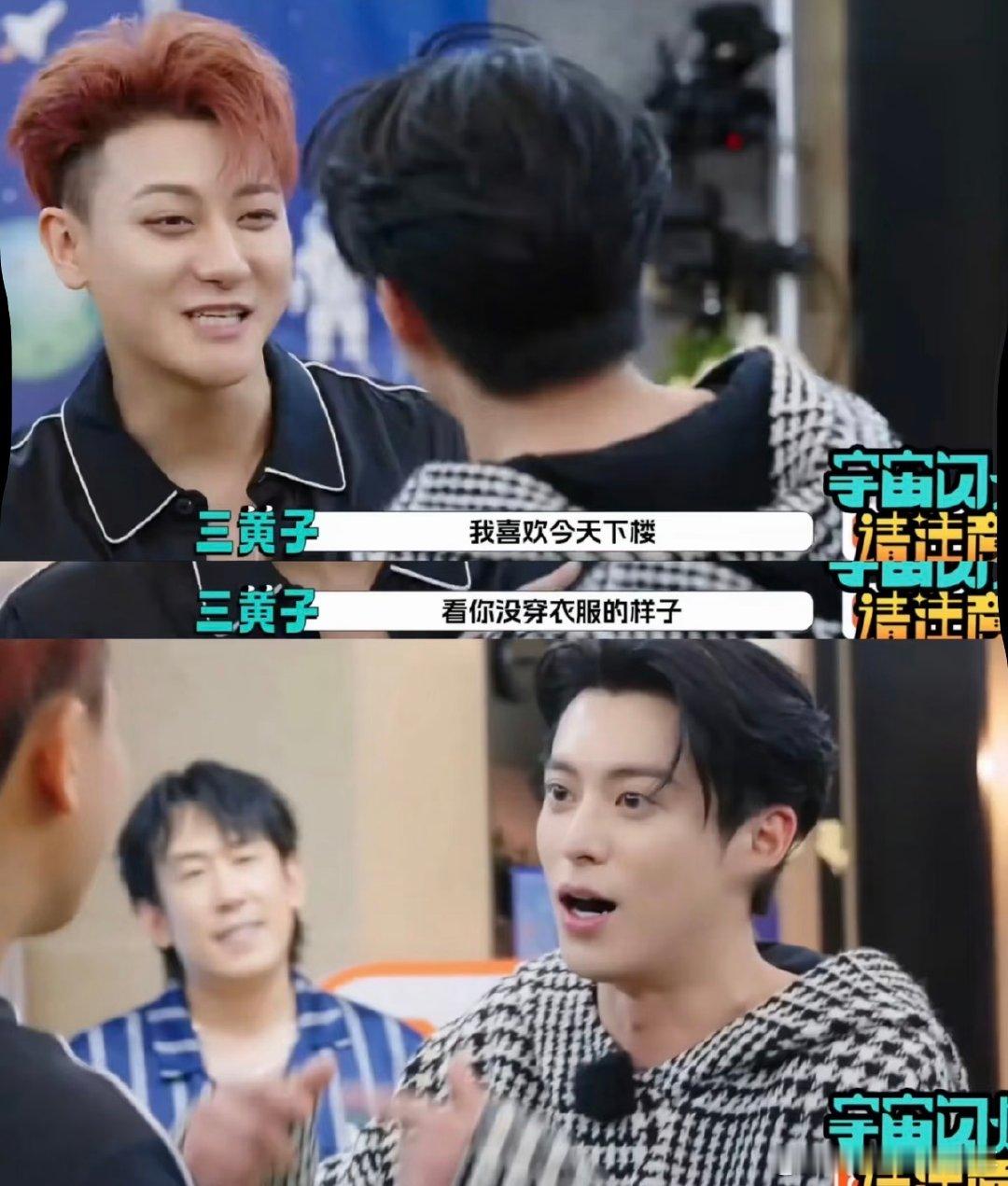 王鹤棣黄子韬cp名玉黄大棣被这个cp名狠狠震撼到了！“玉黄大棣”既贴合名