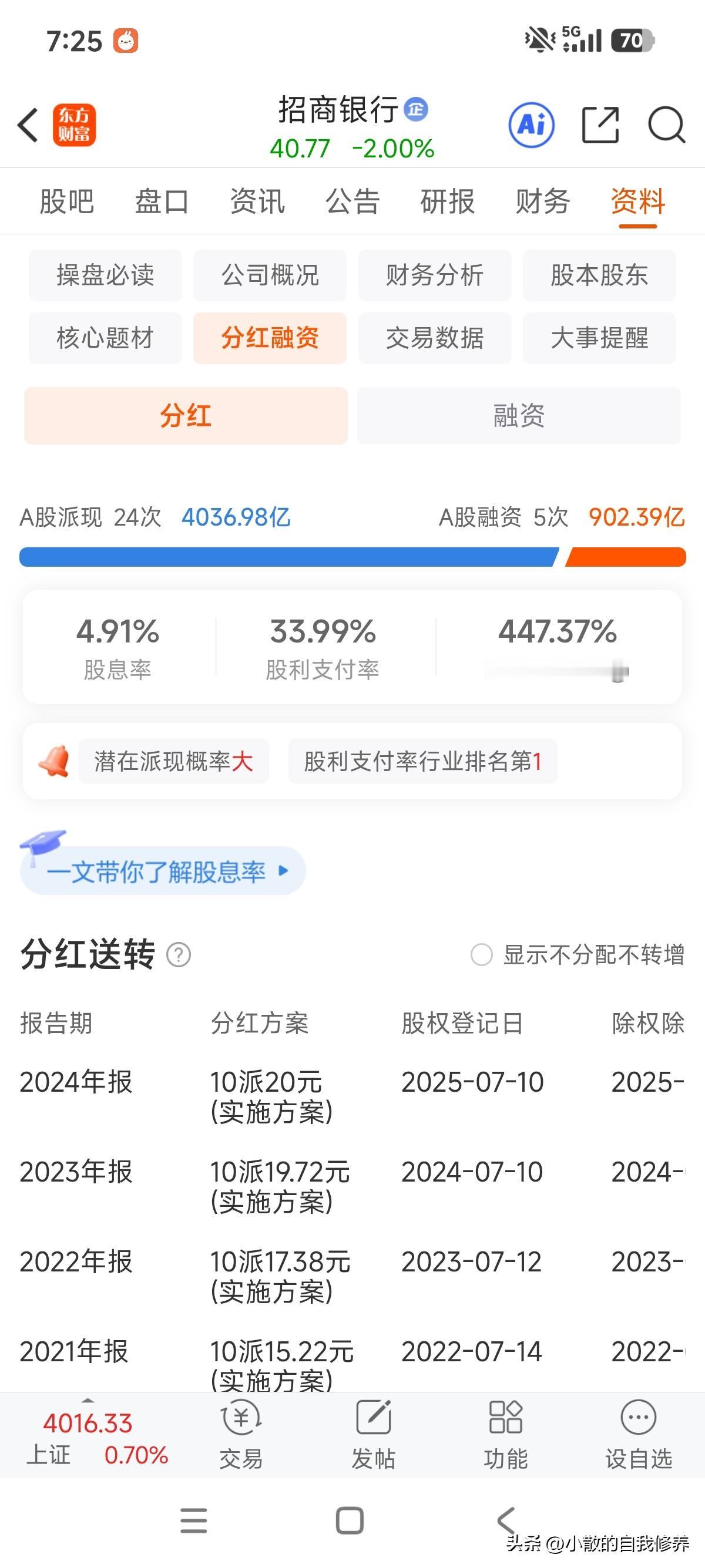 三季报正式披露了,第三季度营收为814.51亿元,同比增长2.11%;净利润为3