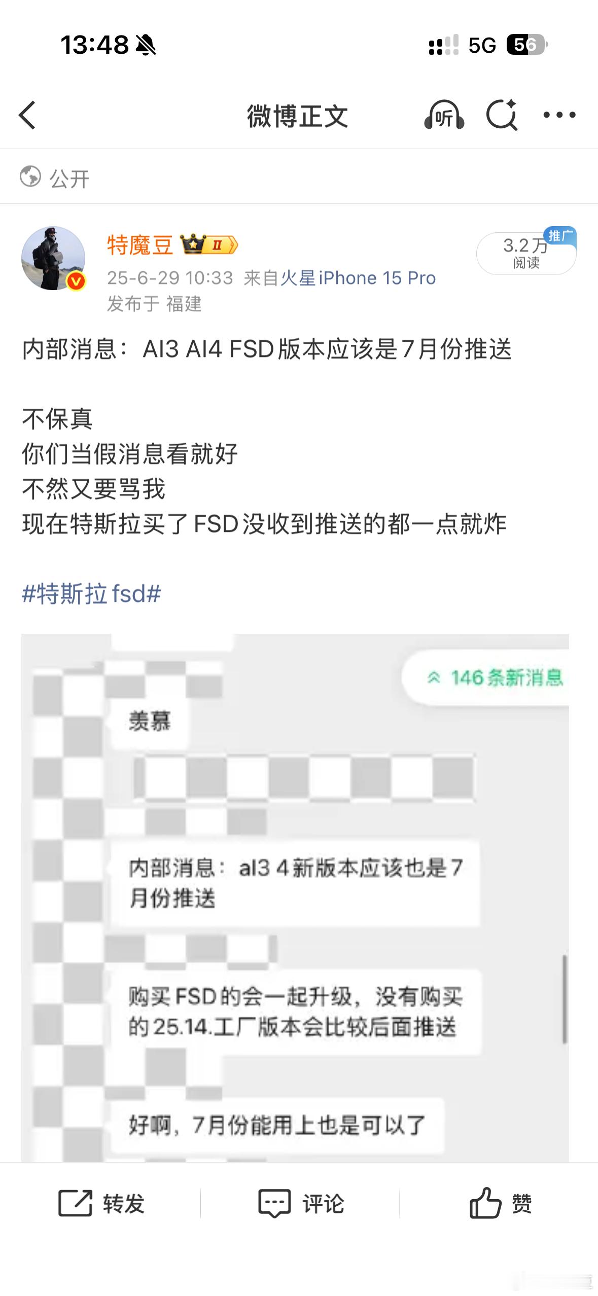 特斯拉fsd最近连假消息都没了
