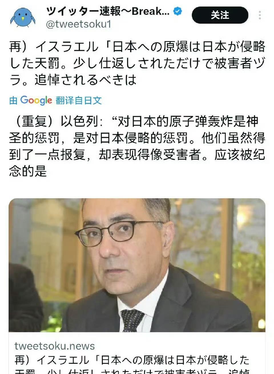 日殖和以殖要同时得精神分裂症了，看看下面小以子是怎么评价小本子挨了两颗原子弹的。