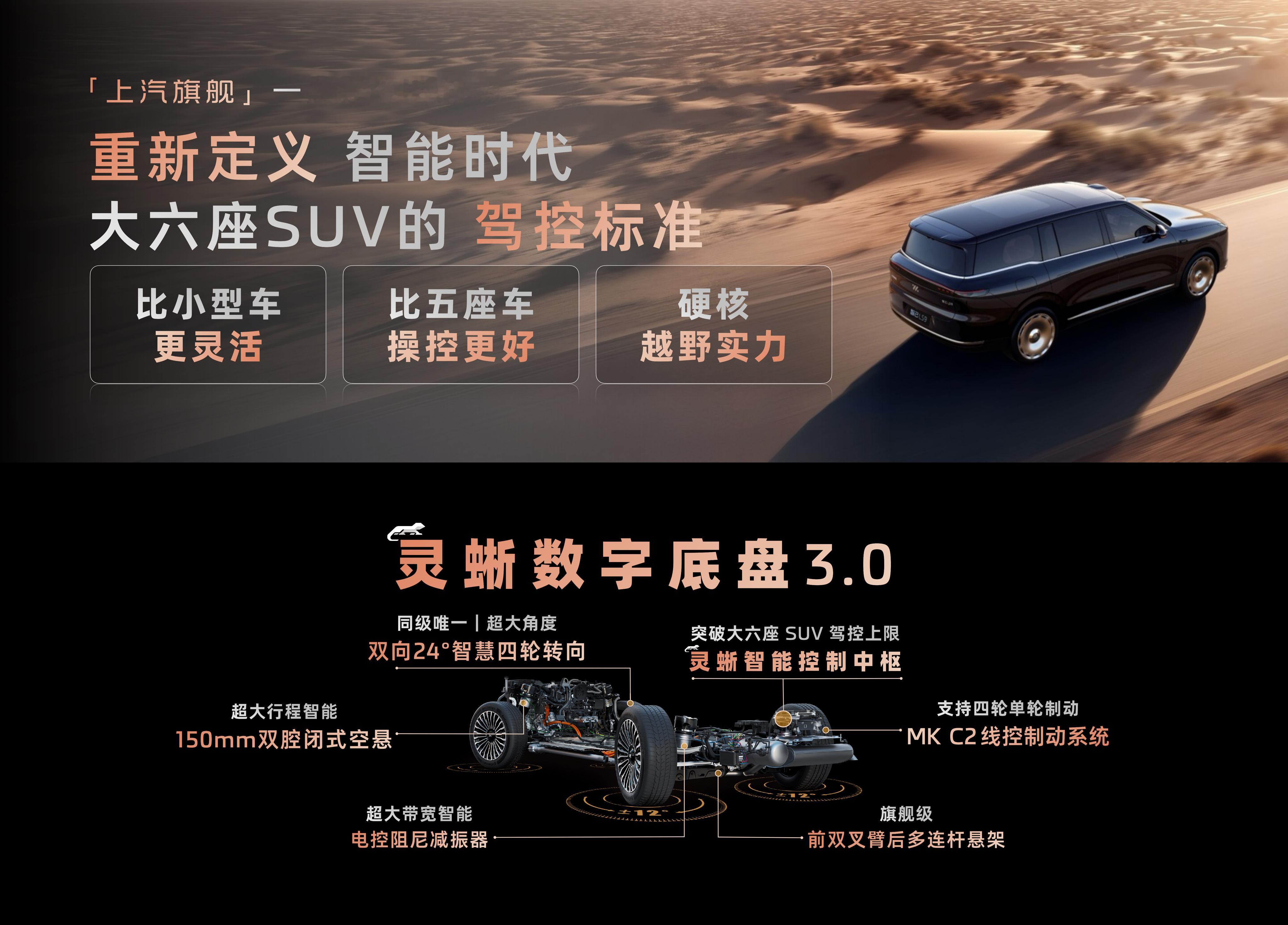 智己LS9正式开启预售，大家关注的“大六座旗舰”来了！作为上汽旗舰，LS9在驾