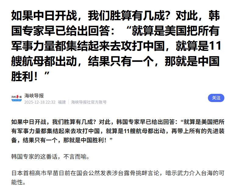 韩国一军事专家再次语出惊人！他说：“如果美国把所有军事力量都集结起来去攻打中国，