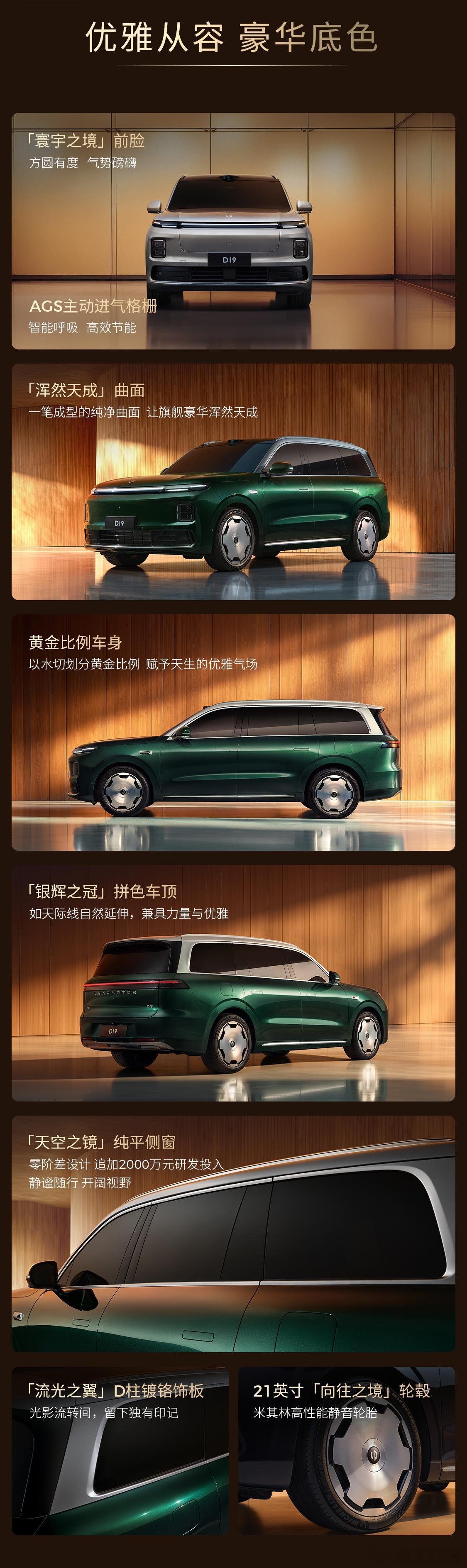 零跑发布了旗下高端车型零跑D19的内饰设计细节，这和实车还原度非常高前几天刚刚