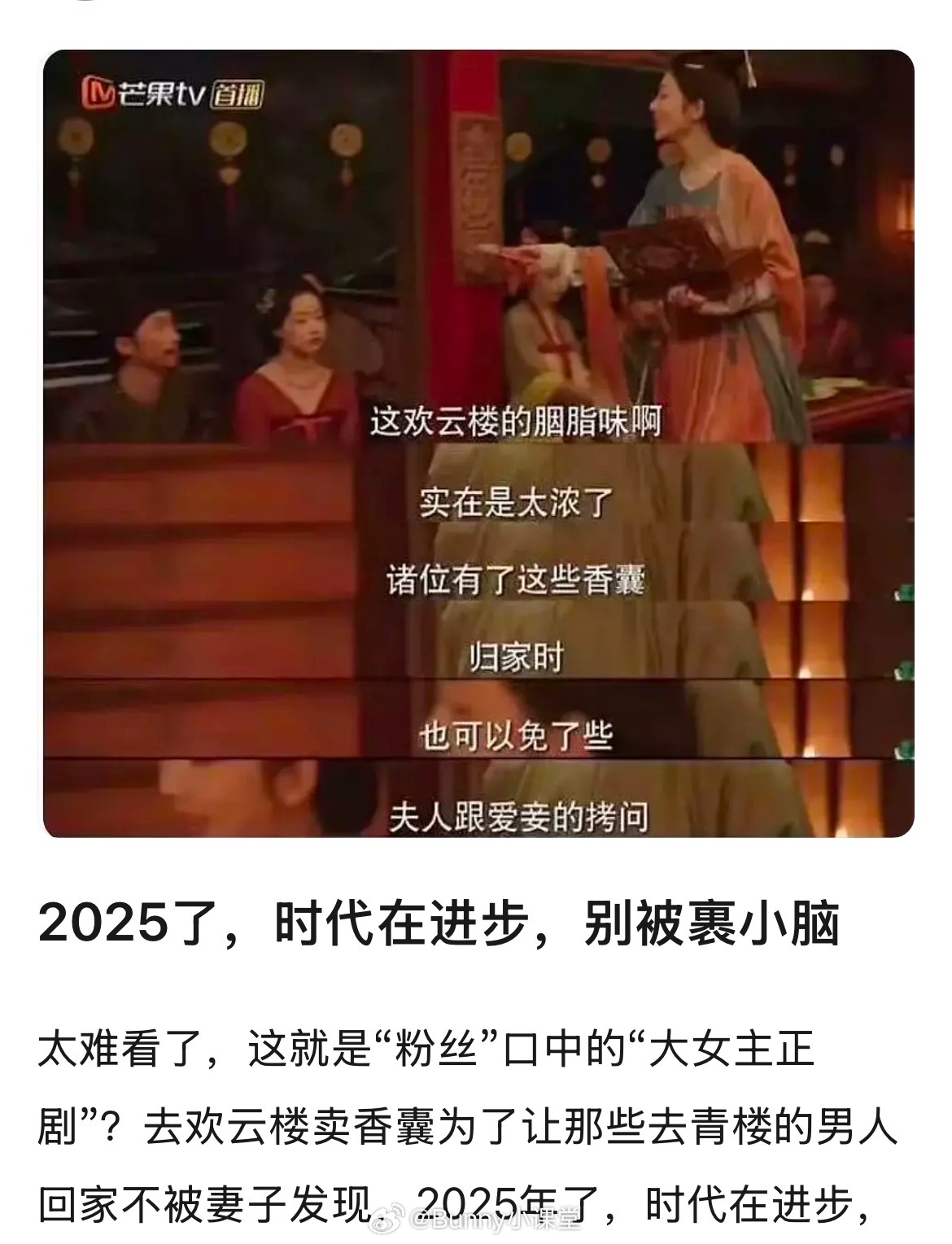 《锦绣芳华》台词引发热议，杨紫的大女主正剧人设好像崩了……​​​