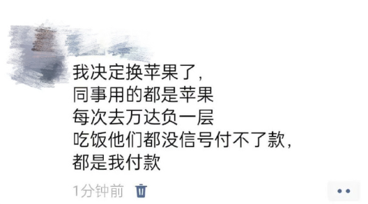 我决定换苹果手机了​​​