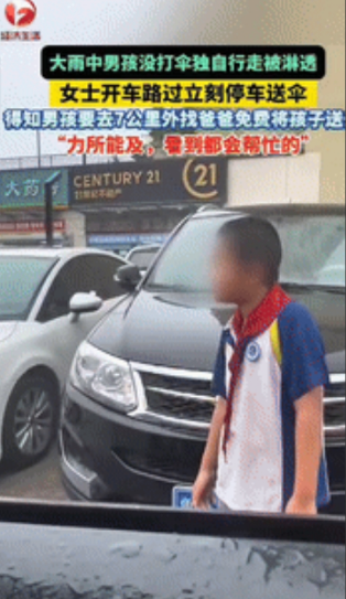 “被感动到了！”山东济南，一女子开车看到一男孩冒着大雨行走，衣服裤子全被淋湿，她